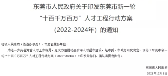 為啥都要評職稱？評職稱/評級一次性補助20W，龍頭企業(yè)補助50W！該地頒布新政