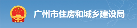 廣州：7月15日起，項(xiàng)目經(jīng)理、總監(jiān)未在新平臺(tái)APP端打卡的，最嚴(yán)予以停工！