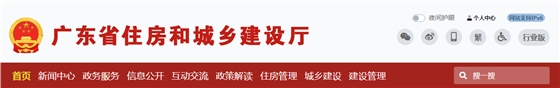 廣東省 | 全省在建項目實施實名制管理“一地接入、全省通用”