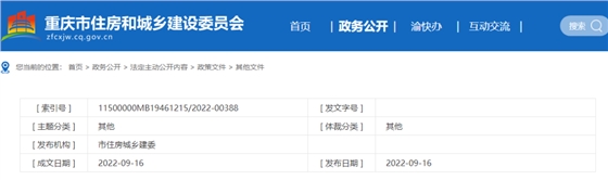 住建委：即日起，不得由施工單位墊資，進度款支付比例不低于80%！