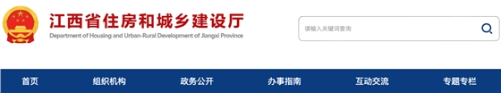 關于進一步加強全省建設工程企業(yè)資質審批管理工作的通知.png