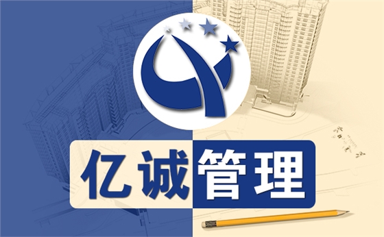 甲級造價(jià)咨詢公司加盟費(fèi)用是多少？