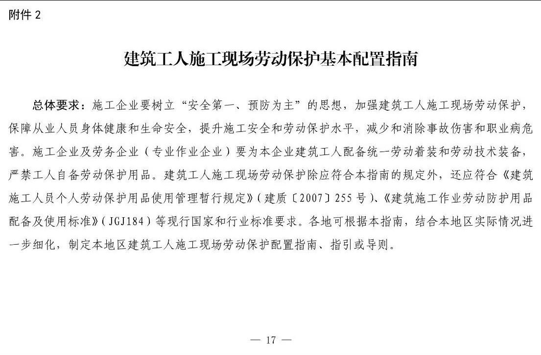 住建部等12部門聯(lián)合發(fā)文，未來5年建筑工人改革大方向定了！