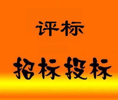 2021，招投標(biāo)人必看！