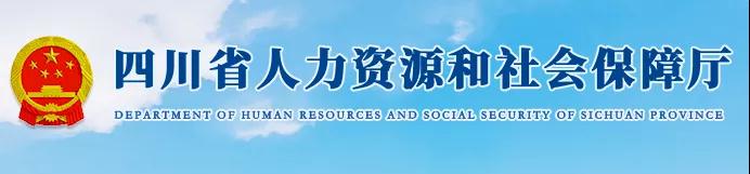 人社廳：這3類人才可破格申報(bào)評(píng)審中級(jí)、副高級(jí)、正高級(jí)職稱！