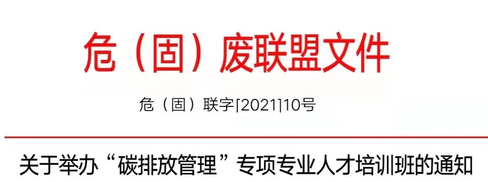 人社廳查詢！ “碳排放管理”專項專業(yè)人才，12月份認證通知