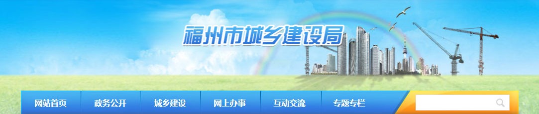 福州：資質(zhì)申報(bào)材料作假，32家企業(yè)被罰、所取資質(zhì)被撤