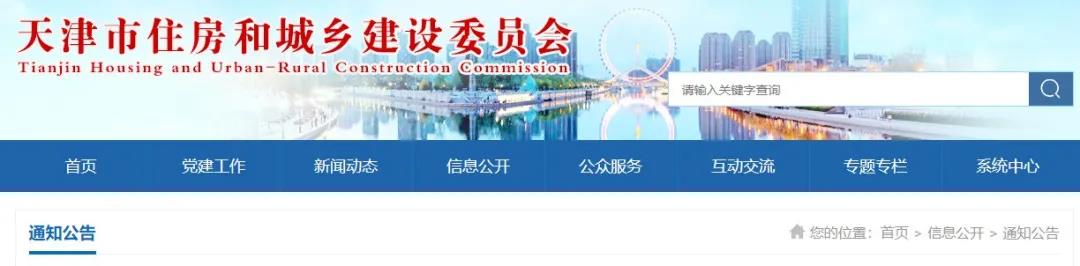 住建委：70家企業(yè)2021.12.31到期資質(zhì)未作延續(xù)，證書被廢??！