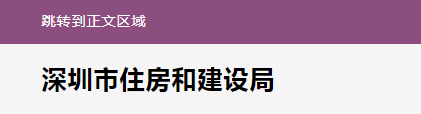 住建局：招標人未按要求發(fā)布招標計劃的，不得開展招投標活動！4月1日起施行