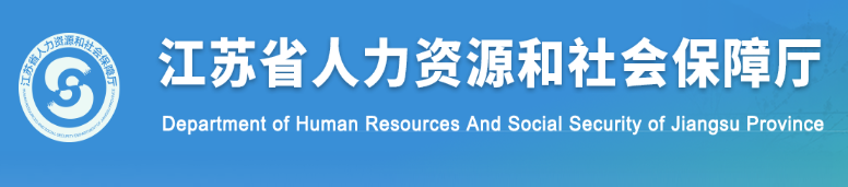 住建廳：這6類人才可破格申報考核認(rèn)定高級職稱！