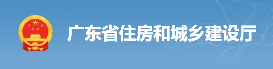 廣東：4月15日前將工地的保安、廚師、采購(gòu)、保潔等全額納入實(shí)名制！