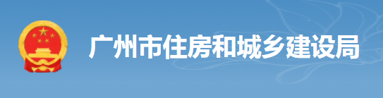 項目經(jīng)理缺勤超過6天，工地納入重點監(jiān)管！