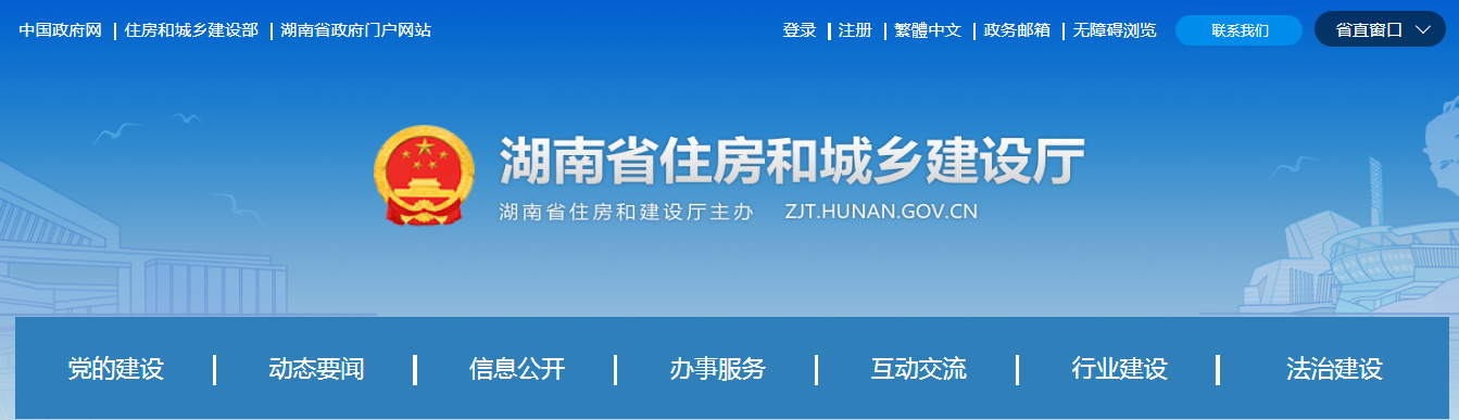 湖南省 | 排查七個方面的隱患，加強施工現(xiàn)場臨時用電安全管理