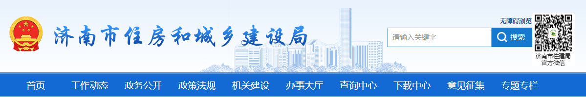 濟(jì)南市 | 2025年實(shí)現(xiàn)施工現(xiàn)場(chǎng)中級(jí)工占技能工人比例達(dá)到20%以上，高級(jí)工占技能工人比例達(dá)到5%以上