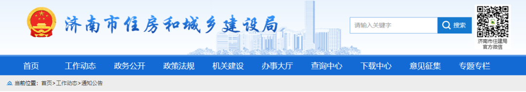 住建局：查企業(yè)、查在建、查人員，全市開(kāi)展大檢查！