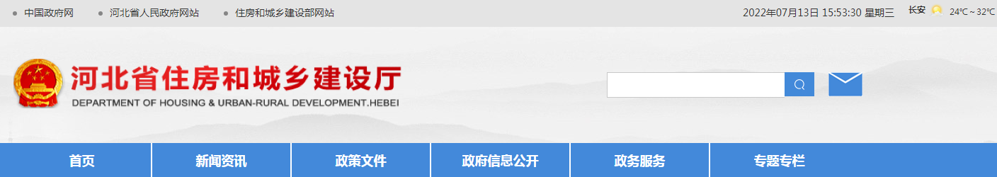 河北省 | 自2022年7月1日起，雄安新區(qū)新開(kāi)工項(xiàng)目全部推行項(xiàng)目總監(jiān)理工程師履職成效承諾制，實(shí)行違諾懲戒。