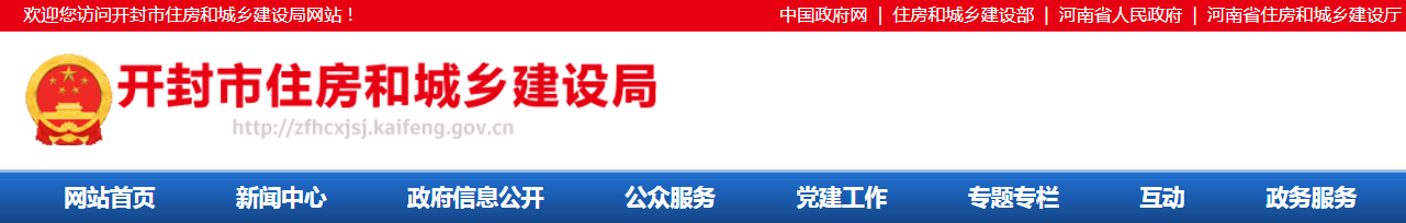 開封市 | 發(fā)布《智慧工地建設(shè)指南和標(biāo)準(zhǔn)》，市級、省級、國家級各項(xiàng)評優(yōu)評先必須達(dá)到“智慧工地”三星級標(biāo)準(zhǔn)