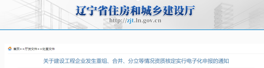 即日起，企業(yè)重組/合并/分立實行電子化申報！跨省事宜均由省廳出具公文，不再由企業(yè)攜帶轉(zhuǎn)送