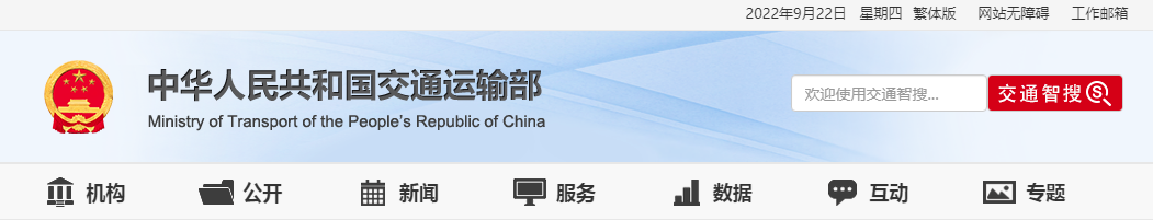 交通運輸部 | 《公路水運工程施工單位主要負責(zé)人、項目負責(zé)人和專職安全生產(chǎn)管理人員安全生產(chǎn)考核管理辦法》擬出臺，您有什么看法？