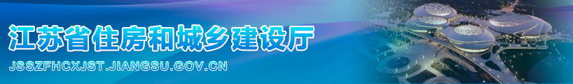 住建廳下發(fā)補充通知：凡發(fā)生事故的，施工/監(jiān)理單位停止通過招投標承攬新工程不少于3個月！