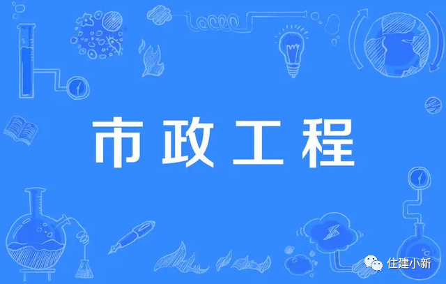 市政全過(guò)程工程咨詢模式推行難點(diǎn)及解決方案