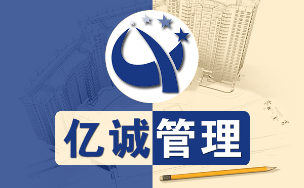 加盟造價(jià)咨詢公司都需要哪些條件？